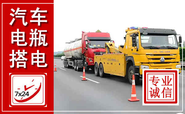 韶关吊车,汽车救援吊车电话