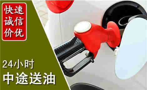 韶关中途送油场景与案例