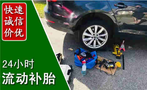 韶关流动补胎场景与案例