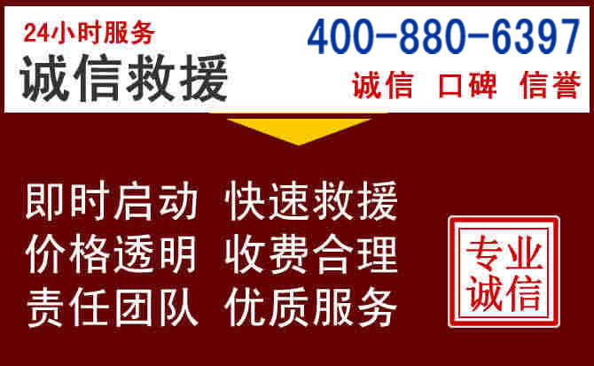 韶关汽车救援 韶关汽车救援