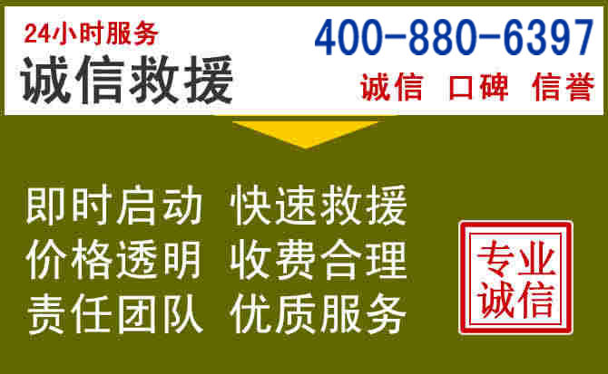 韶关汽车救援电话 韶关汽车救援电话