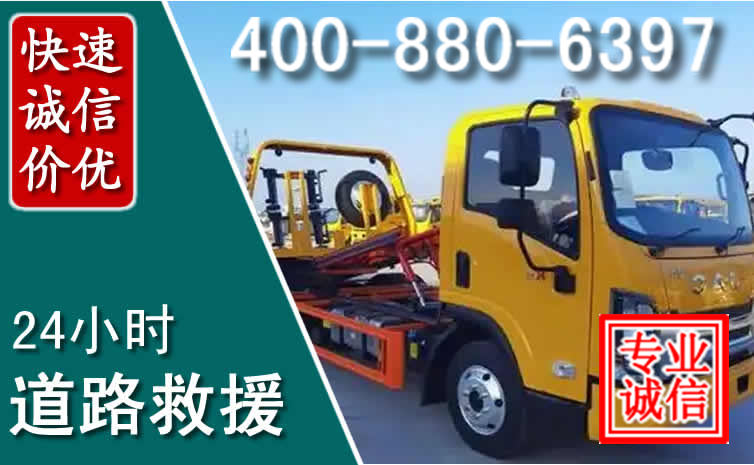 韶关道路救援电话 韶关道路救援电话
