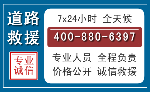 韶关长春拖车电话 韶关长春拖车电话
